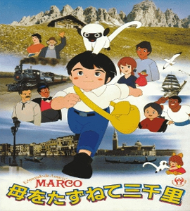 Marco - La Serie Completa - Disco 5 - (Haha wo Ttazunete San