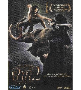 Ong Bak 2 Ong Bak 2