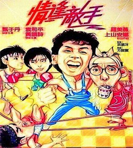 Ching fung dik sau