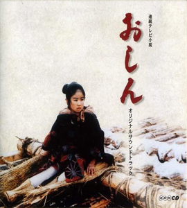 Oshin - Disco 3