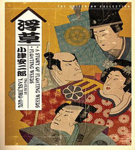 Ukigusa monogatari