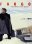 Fargo - Temporada 1 - Disc 4