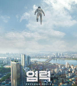 Yeom-lyeok