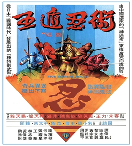 Ren zhe wu di