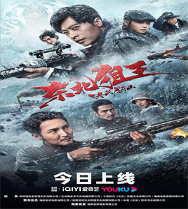 The King of Sniper in Northeast